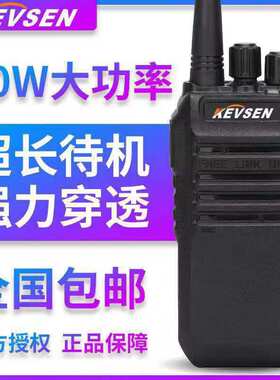 民用工地户外专业对讲机