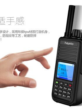 天翼全国公网户外民用车载电台