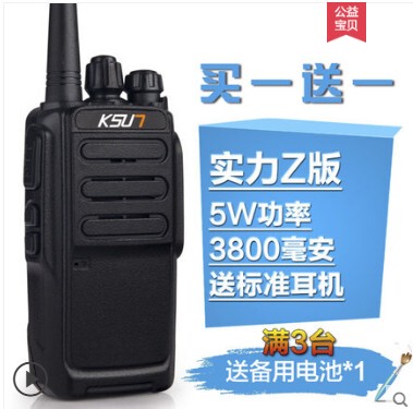 民用大功率工地对讲器