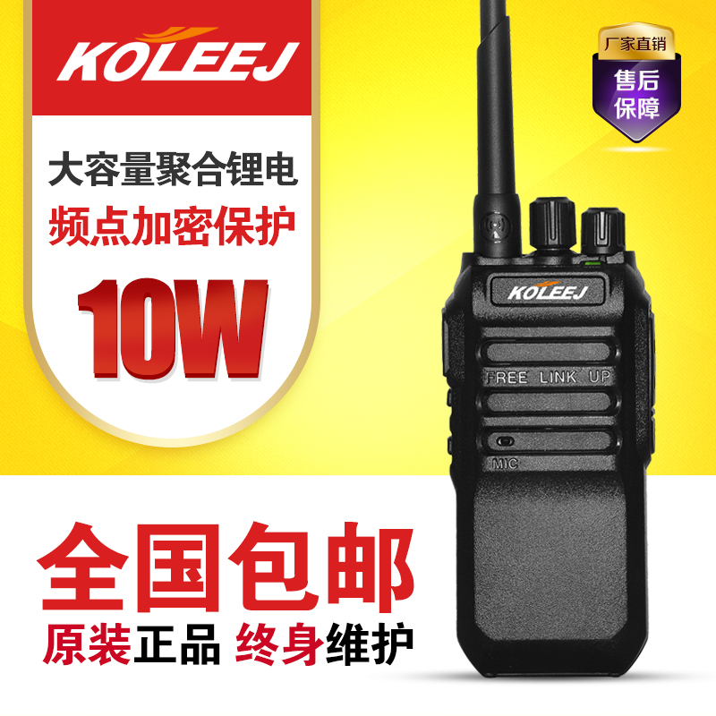 大功率工地自驾游专业对讲机