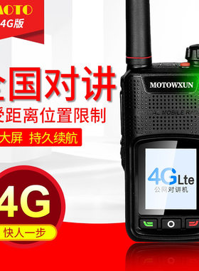 公网3g迷你不限距离电信对讲机