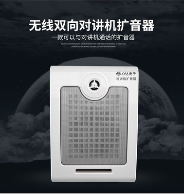 厨房窗口餐厅无线双向喊话器