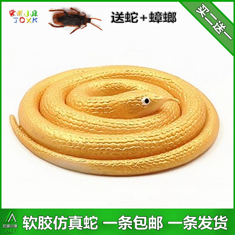 金色仿真蛇软塑胶黄金蟒蛇眼镜蛇青蛙海龟螃蟹动物模型玩具蛇假蛇