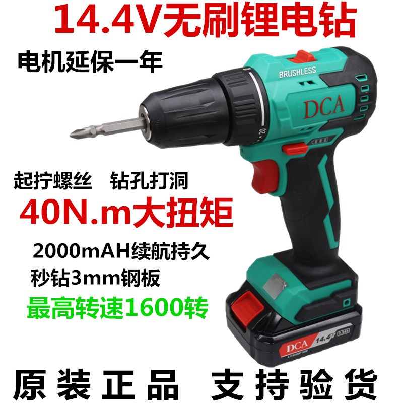 东成DCA无刷锂电充电钻ADJZ24-10[E]电动充电钻螺丝刀起子多功能|ruв категории оборудование/инструменты, электрический инструмент, электродрель - от Buy2taobao.com для оказания профессиональной услуги покупки агента Taobao