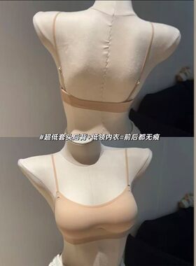 无搭扣低领隐形细肩带显大文胸