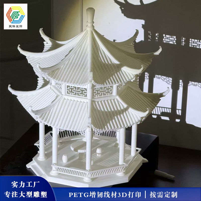 3D打印模型大型建筑雕塑