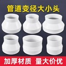 PVC管道大小头变径管80 160 100转换接头排气软管通风管变径圈150