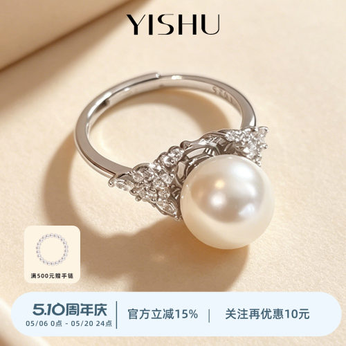 冰雪女王珍珠戒指澳白开口