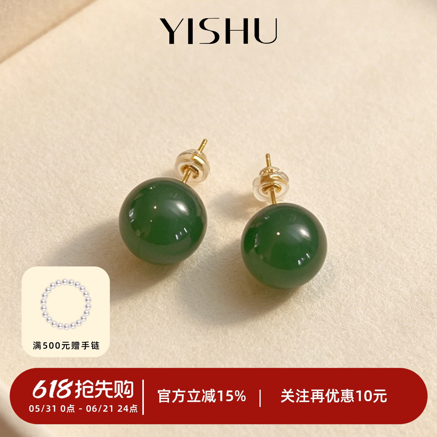 冰种绿玉髓耳钉女新中式巴西菠菜绿耳饰耳环气质复古国风玛瑙秋冬