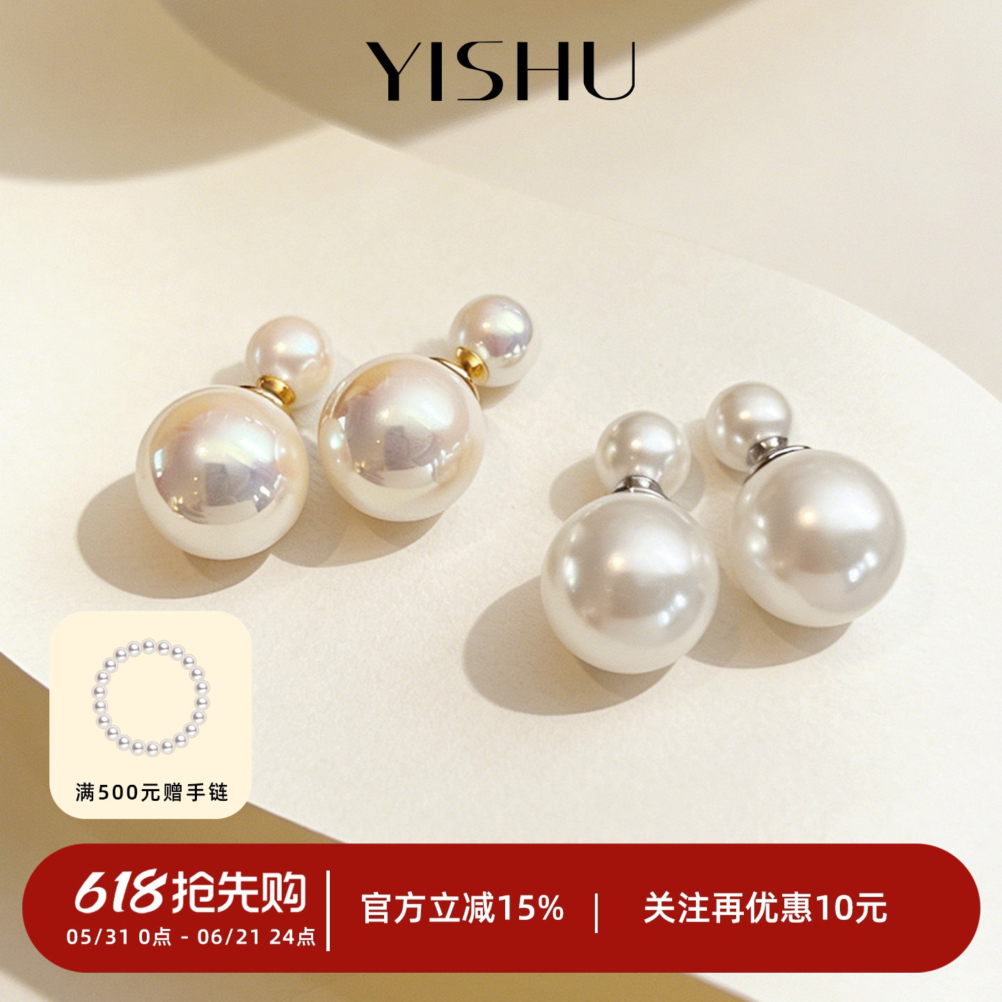 赵露思同款大小珍珠耳钉多种佩戴
