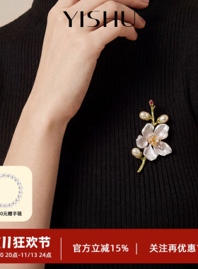 高端淡水珍珠兰花胸针轻奢小众