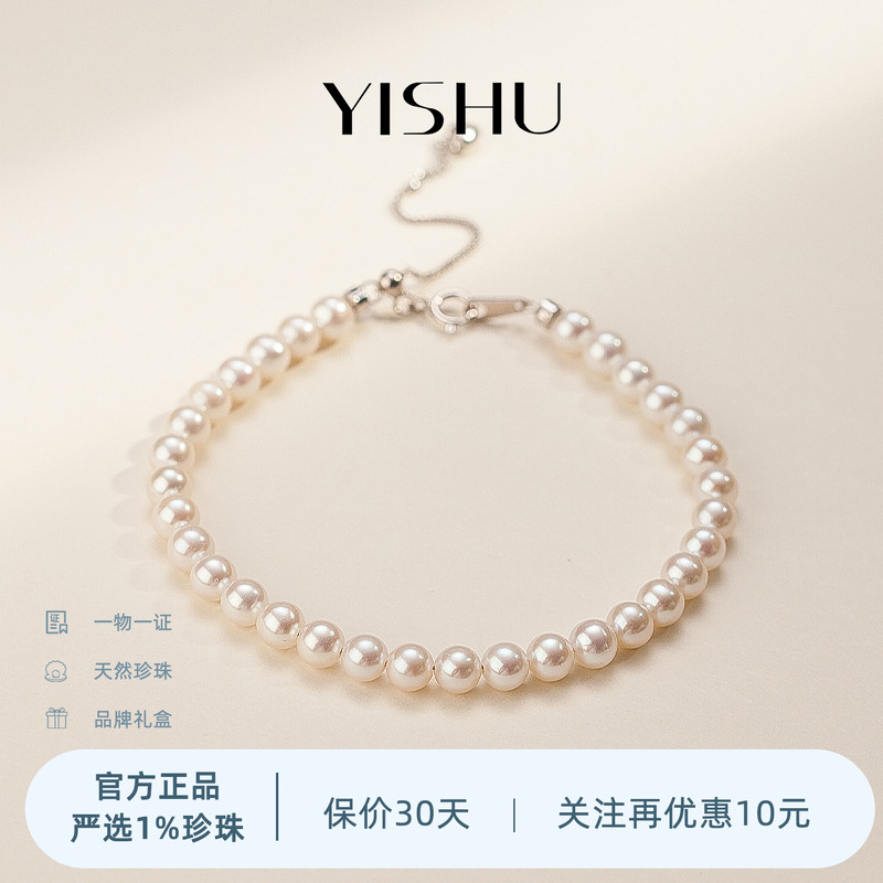 艺束天然淡水珍珠手链