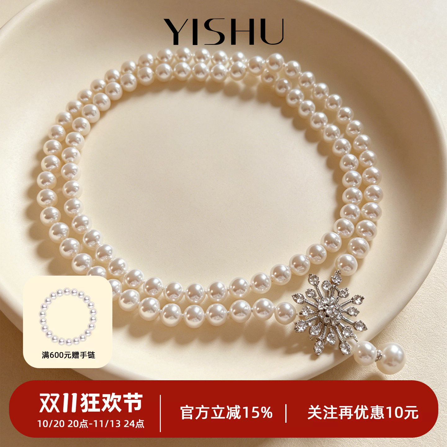 珍珠项链女毛衣链2026新款爆款秋冬轻奢小众长款叠戴双层雪花配饰