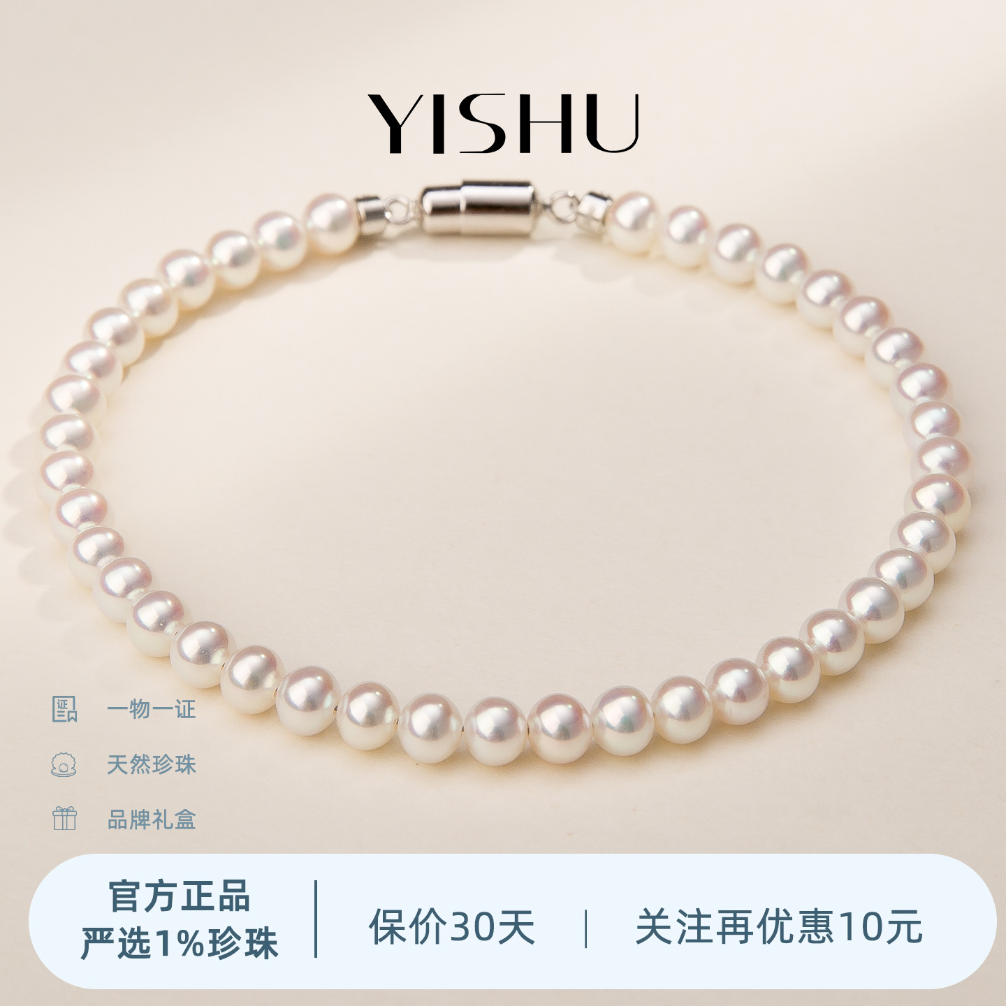 极光小米珠纯银磁吸扣手链