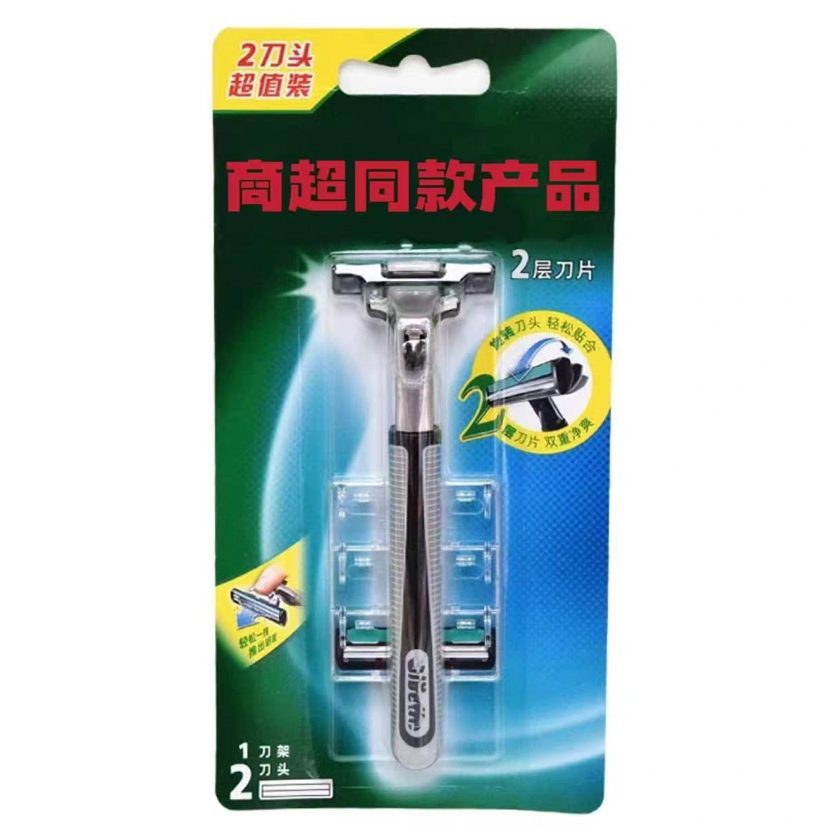 包邮正品 吉利威锋剃须刀 2刀头1刀锋速刮胡刀片手动超值包装