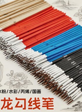 极细尼龙勾线笔多色描边笔套装