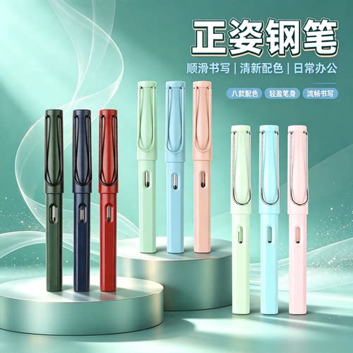 正姿练字铱金钢笔不断墨
