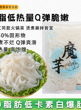 芋滋源魔芋素毛肚丝牛肚条爆肚
