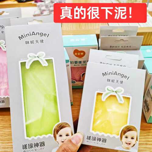 眯妮天使搓澡神器搓泥宝高密度加厚宝宝儿童洗澡灰浴无痛搓澡海绵