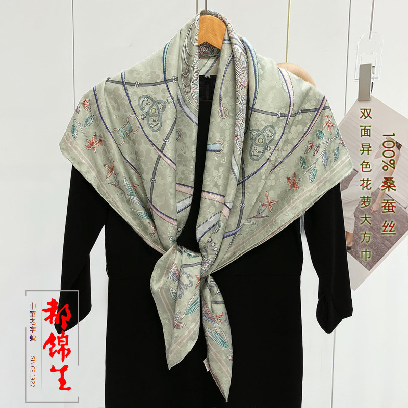 都锦生女双面异色中国风真丝围巾