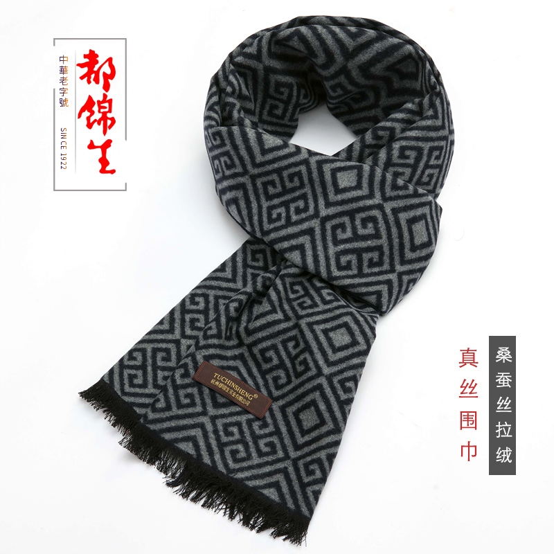 都锦生双面桑蚕丝绒真丝围巾冬季保暖亲肤围脖中老年男女加厚丝巾
