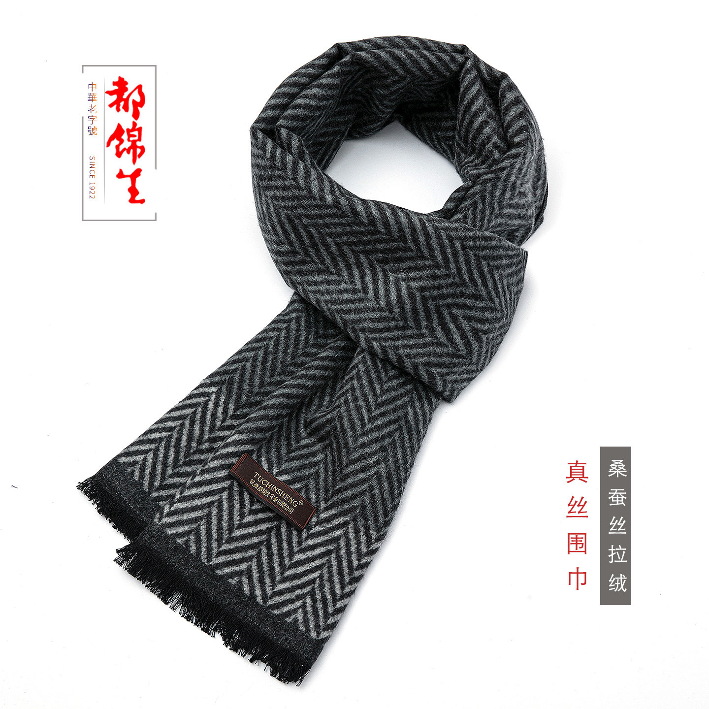 都锦生丝绸围巾男士桑蚕丝真丝拉绒加厚丝巾秋冬季情侣款保暖围脖
