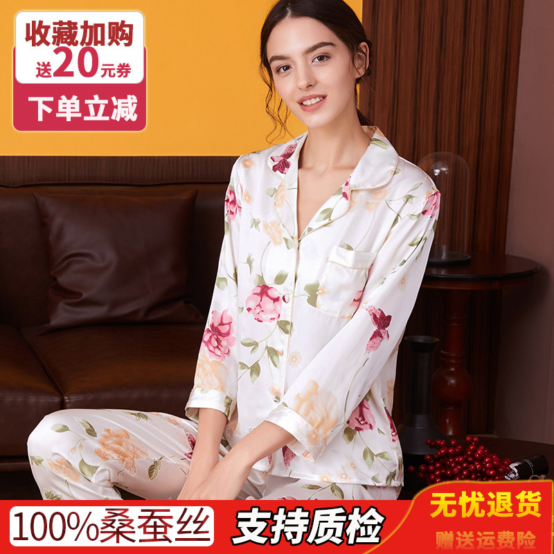 真丝睡衣女春夏秋季长袖长裤分体套装100%桑蚕丝绸缎面印花家居服