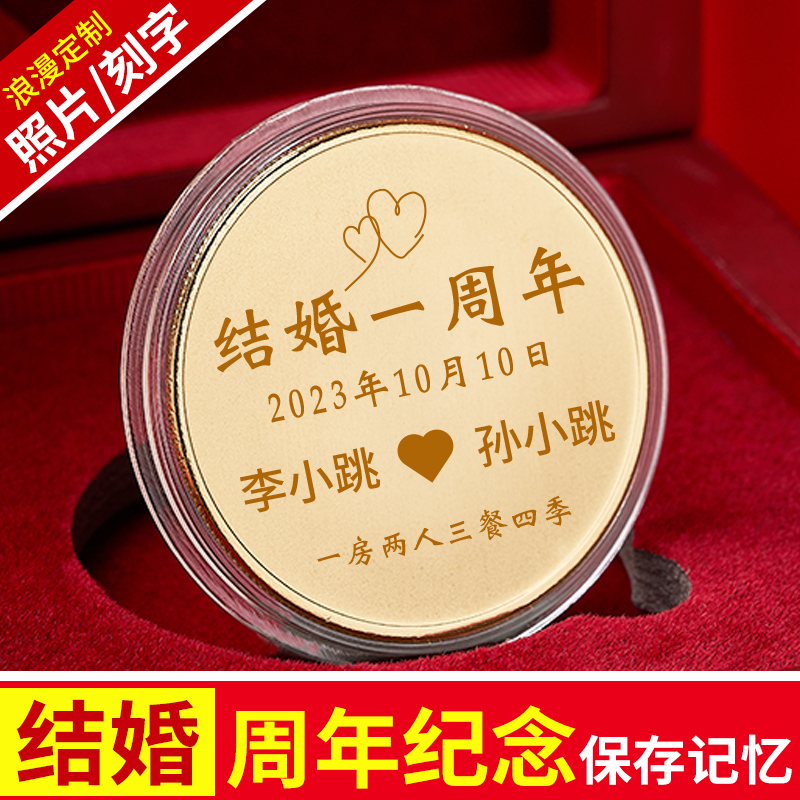 结婚纪念日礼物送老婆老公女生生日diy定制实用恋爱十周年情人节