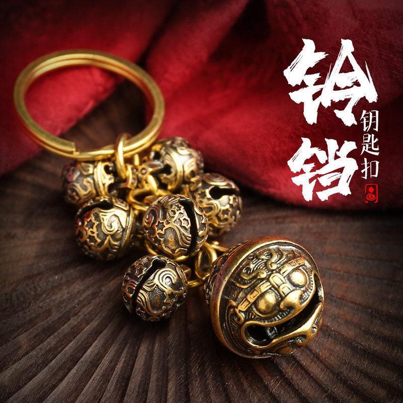 手工黄铜铃铛汽车钥匙扣男士个性创意复古车钥匙链挂件饰品女