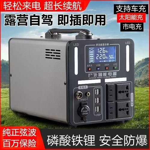 户外露营大功率应急电源