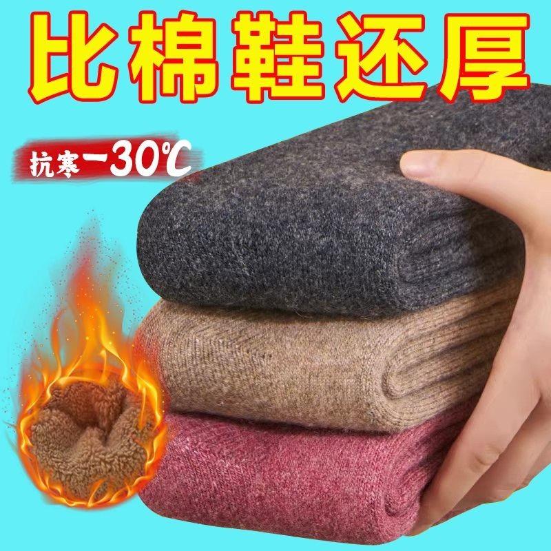 【店铺热卖】秋冬款男士袜子中筒毛袜防臭加厚保暖特厚耐磨超厚长
