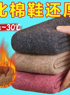 【店铺热卖】秋冬款男士袜子中筒毛袜防臭加厚保暖特厚耐磨超厚长