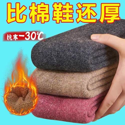 【店铺热卖】秋冬款男士袜子中筒毛袜防臭加厚保暖特厚耐磨超厚长