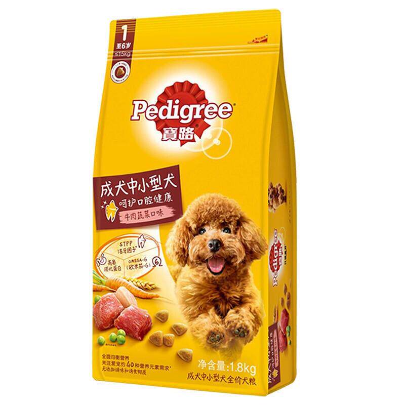 包邮宝/路大猫粮中小型犬成犬狗粮1.8kg牛肉鸡肉味狗狗干粮爆款