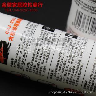 创世纪2000酸性透明银灰瓷白强力快干胶天花吊顶铝扣大板玻璃爆款