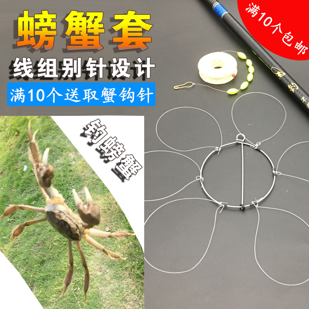 钓螃蟹神器 螃蟹套螃蟹圈 钓蟹鱼网/虾笼/其它渔具