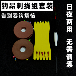 新款防吞钩昂刺黄桑鱼黄骨鱼黄鸭叫专杀朝天钩线组配日夜两用浮漂
