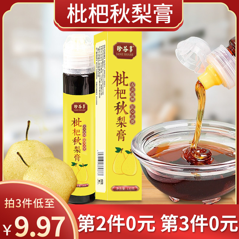 Loquat Autumn pear grease Sydney children adult Butters precooked and ready to be eaten Flagship store quality goodsin the Traditional nourishing food , Other traditional tonic , Other traditional tonic  category - from Buy2taobao.com to provide professional Taobao agent buy service