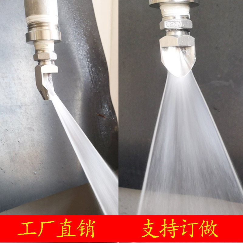 304不锈钢窄角扇形雾化喷头 高压冲洗喷头 小角度侧喷防堵塞喷嘴