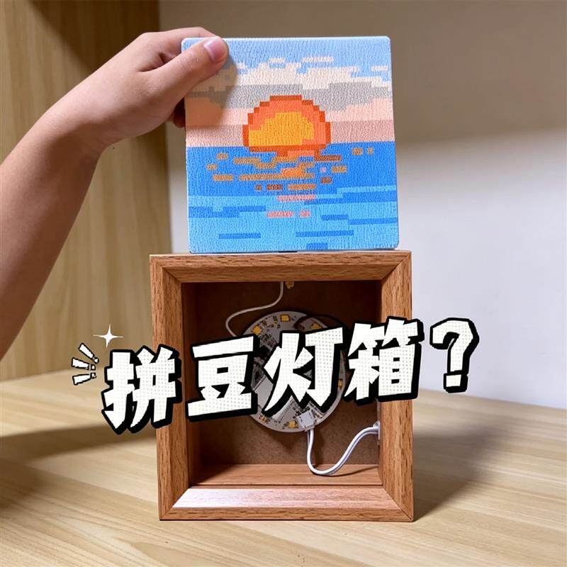 拼豆灯箱材料手工DIY成品收纳氛围感小夜灯家居装饰摆件送好朋友