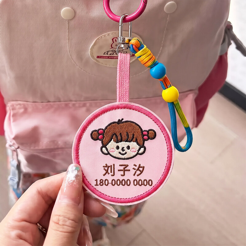 幼儿园姓名牌挂件小学生儿童书包双面名字贴包挂件入学防走丢