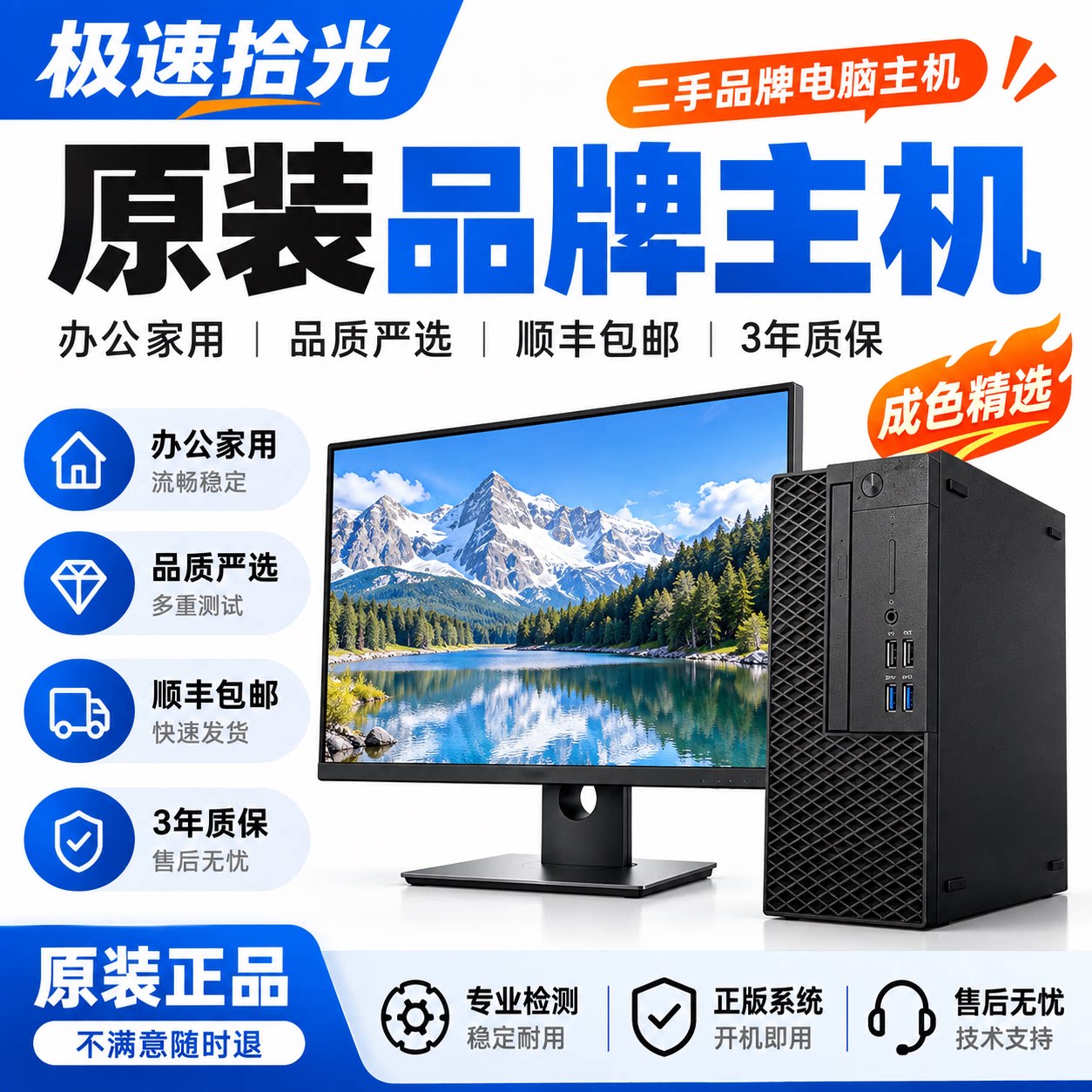 戴尔台式整机i5/i7512GSSD