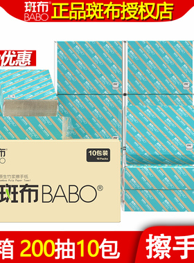 【斑布商用擦手纸】100%原生竹浆湿水不易破 家用洗手间品质抽纸