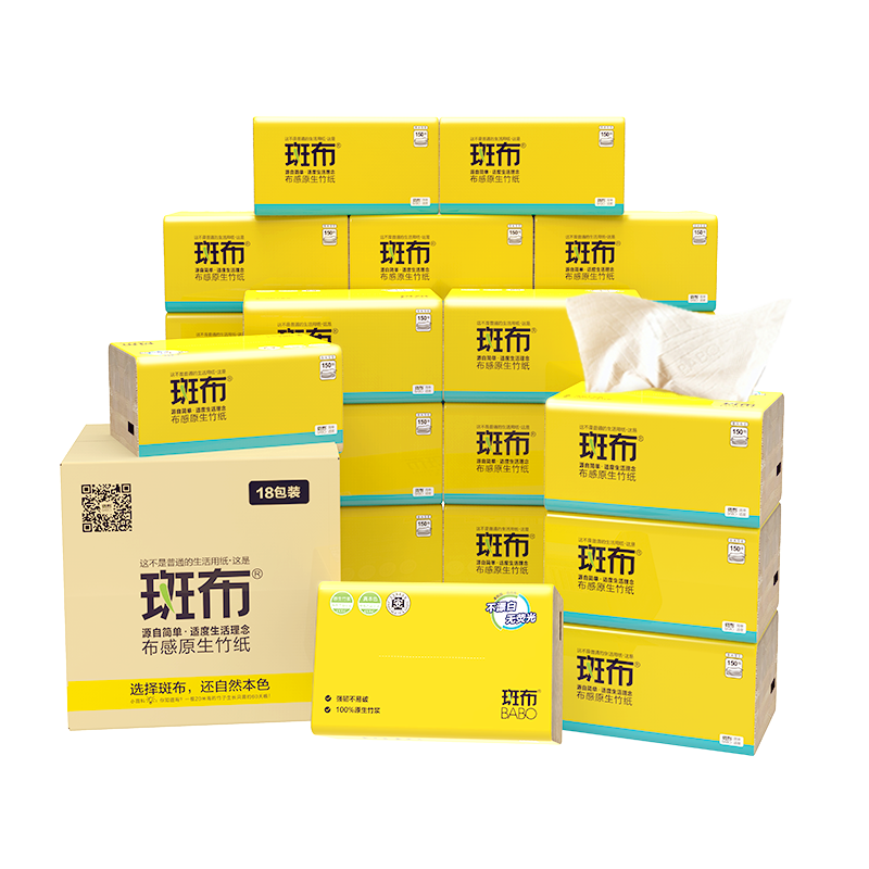 【150抽大码 斑布抽纸】家用大号纸抽面巾纸原生竹浆卫生纸品质纸