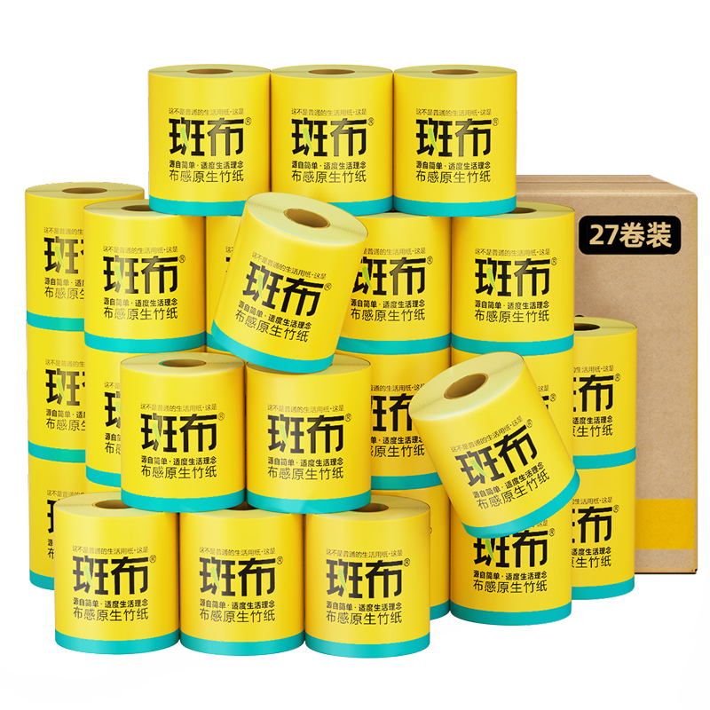【斑布卷纸加厚】班布原竹浆本色卫生纸卷筒家用整箱140克27卷4层