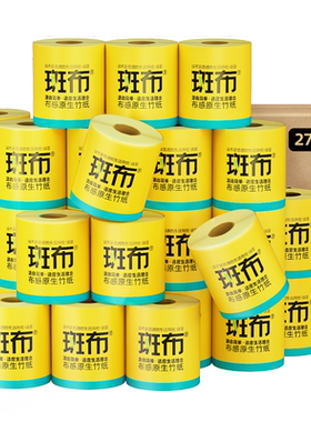 【斑布卷纸加厚】班布原竹浆本色卫生纸卷筒家用整箱140克27卷4层