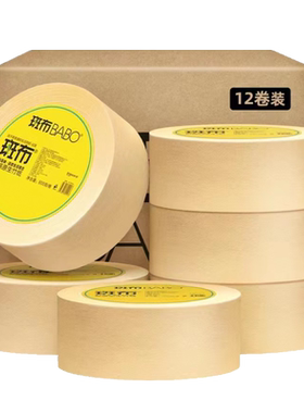 斑布大盘纸商务大卷纸600克12卷