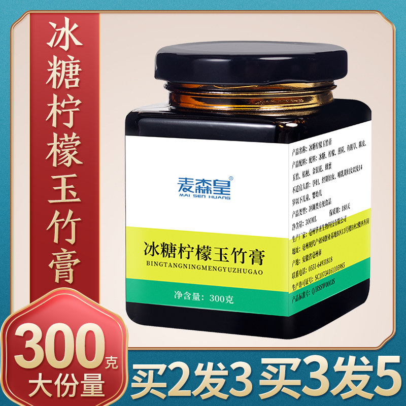 冰糖柠檬玉竹膏小贝膏正品纯手工儿童成人止痰楷陈皮妈化咳无川贝