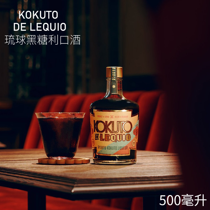 现货日本进口Kokuto de Lequio琉球黑糖利口酒冲绳黑糖冲绳泡盛 - 实物图