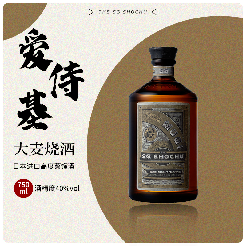 thesgshochu大麦烧酒日本进口